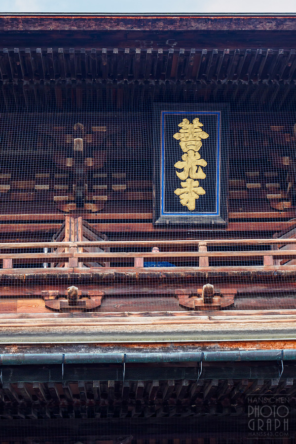 長野善光寺
